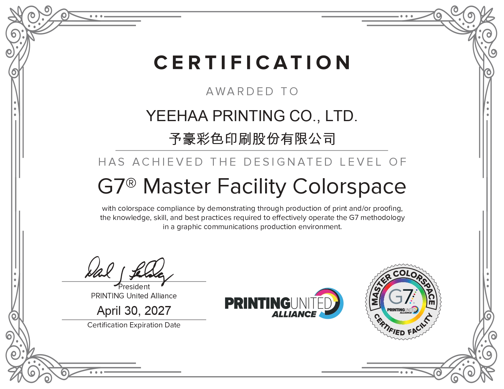 G7 Qualification Certificate_FCA-00184_Yeehaa Printing_page-0001 G7 Qualification Certificate_FCA-00184_Yeehaa Printing_page-0001